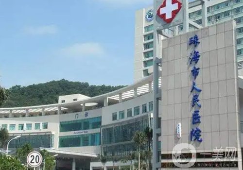 珠海植發(fā)醫(yī)院哪家最好最正規(guī)?排名前三醫(yī)院信息分享