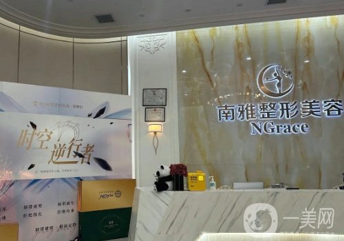 深圳南雅醫(yī)療美容怎么樣?醫(yī)院簡介、醫(yī)生詳情一覽