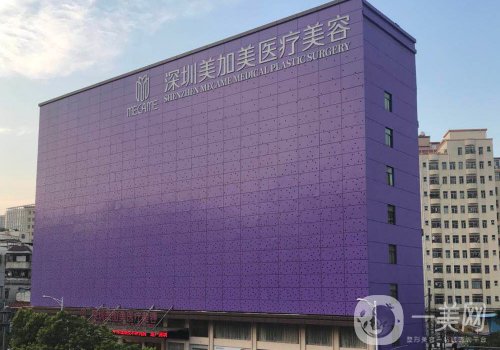 深圳美加美醫(yī)療美容招聘更新?全新醫(yī)院、醫(yī)生詳情一覽