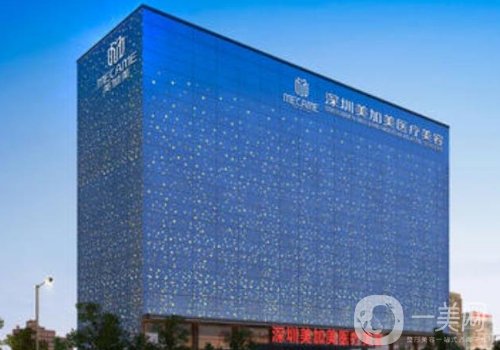 深圳美加美醫(yī)療美容正規(guī)嗎?全新醫(yī)院、醫(yī)生詳情一覽