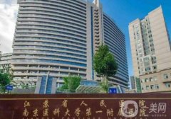 南京喬雅登極致價(jià)格分享|2025手術(shù)標(biāo)準(zhǔn)及醫(yī)院信息一覽