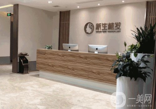 惠州植發(fā)醫(yī)院哪家最好?新生、倍生、時(shí)光值得信賴