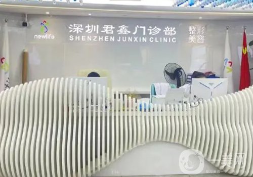 深圳君鑫整形怎么樣?從技術(shù)、口碑、資質(zhì)全解析
