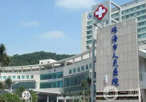珠海人民醫(yī)院能植發(fā)嗎?醫(yī)院、醫(yī)生、特色項(xiàng)目一覽