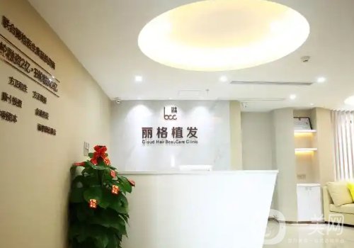 深圳麗格植發(fā)怎么樣?技術(shù)穩(wěn)定、風(fēng)格多樣化