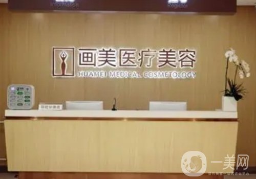 北京畫美和新星靚哪家好?醫(yī)院實力對比一覽