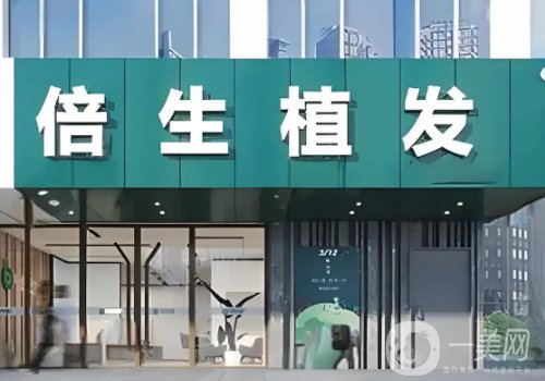 廣州植發(fā)醫(yī)院哪家技術(shù)好?倍生、青逸、仁健值得推薦
