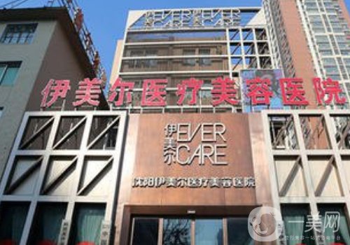 北京伊美爾和天津華中那個正規(guī)些?醫(yī)院實力對比一覽