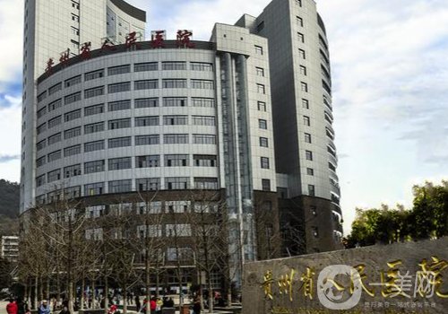 貴陽植發(fā)醫(yī)院有哪些?省人民醫(yī)院、碧蓮盛、雍禾實力強勁