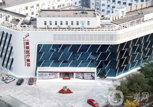 北京美萊和藝星哪個好?醫(yī)院整體實力對比介紹