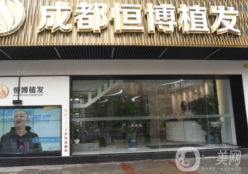 成都金牛區(qū)植發(fā)醫(yī)院排名分享|熱門(mén)醫(yī)院信息介紹