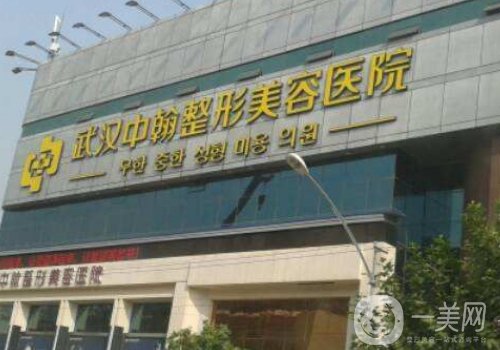 武漢中翰和華美哪家好?醫(yī)院實力對比一覽