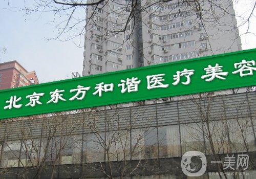 北京東方和諧醫(yī)院吸脂安全嗎?技術(shù)精湛、審美在線