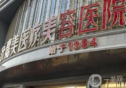 昆明吳氏嘉美和華美哪家好?醫(yī)院信息對比一覽