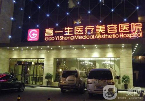 西安高一生和畫美哪家好?醫(yī)院信息對比一覽