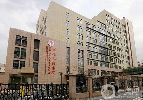 上海九院整復(fù)外科能報銷么?醫(yī)院、醫(yī)生詳情一覽