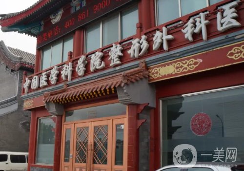 北京八大處整形醫(yī)院是公立醫(yī)院?jiǎn)?公立醫(yī)院、技術(shù)實(shí)力雄厚