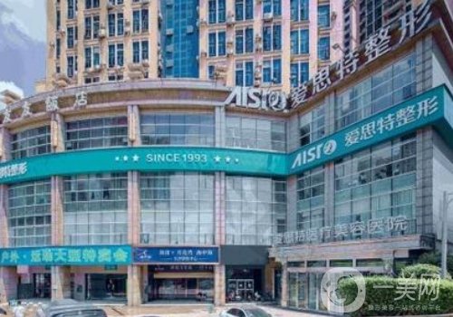 長沙愛思特和華美哪家好?醫(yī)院實力對比介紹