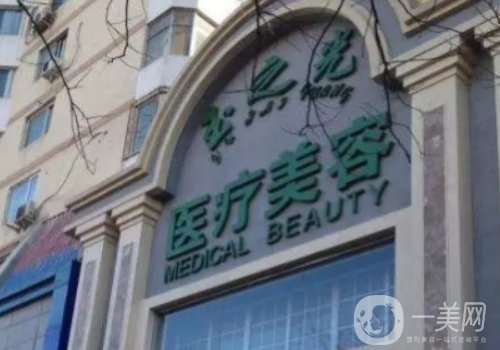 北京潤美玉之光隆胸怎么樣?技術(shù)、口碑都在線