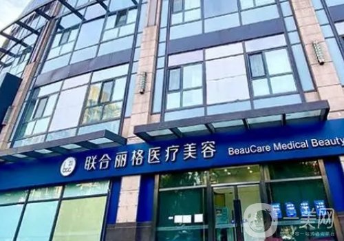 上海聯(lián)合麗格超聲炮怎樣?技術(shù)精湛，形態(tài)自然