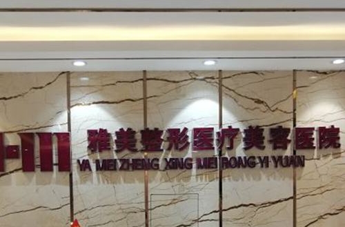 湖南假體隆胸整形醫(yī)院排名|上榜top5大公開！雅美、華美、藝星、鵬愛都在榜！