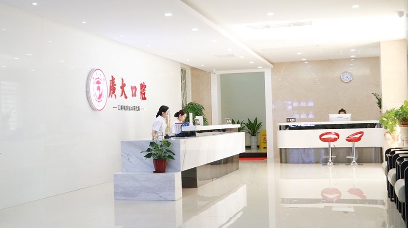 廣大口腔.jpg