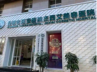 昆明整形醫(yī)院排名前十| 上榜的有夢想、時光、韓辰、赫柏、藝星等，一起來看