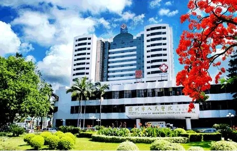 深圳人民醫(yī)院.jpg