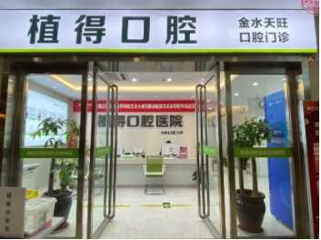 2022洛陽(yáng)口腔醫(yī)院排名前九：植得、美奧、維樂(lè)、牙大夫等均入圍前列！