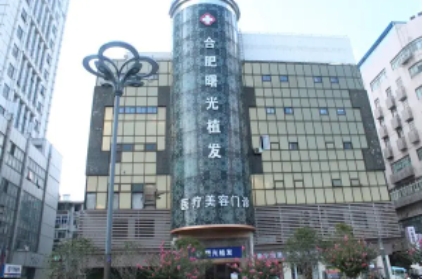 合肥植發(fā)醫(yī)院排行前十：曙光、碧蓮盛、源森獲前三！上榜幾家醫(yī)院都很不錯哦