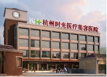 杭州市整形醫(yī)院排名前十：時光、藝星、美萊、維多利亞、瑞麗等，快來看！