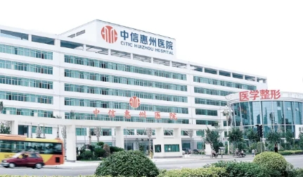 中信惠州醫(yī)院.jpg