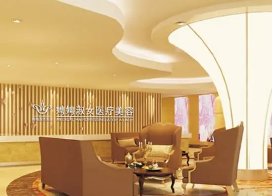 泉州娉娉淑女皮膚形體管理中心.jpg