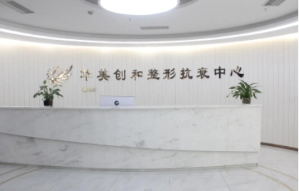 濰坊鼻部整形醫(yī)院排行榜：華美創(chuàng)和！上榜醫(yī)院都是實力派，這篇不可錯過！