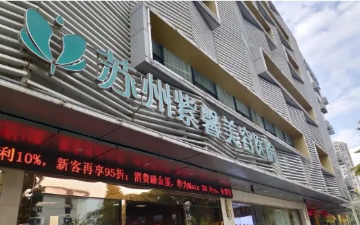 蘇州哪家割雙眼皮較好? 2022新排名|看紫馨、康美、圣愛(ài)等幾家醫(yī)院，實(shí)力都很