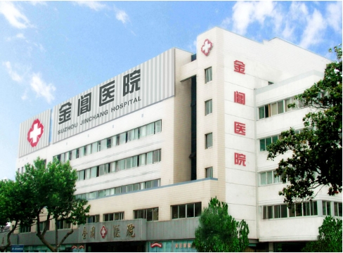 蘇州美容醫(yī)院排名榜前四強(qiáng)：金閶、星范、華美、薇琳實(shí)力上榜！更多變美信息