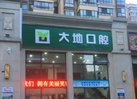 2022常德口腔醫(yī)院排名前五| 上榜都有哪幾家醫(yī)院呢？一起來看看吧！