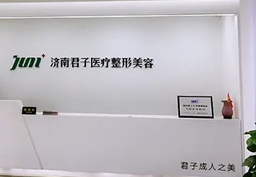 2022濟南吸脂整形美容醫(yī)院哪些技術好？一篇帶你了解！點擊速看！