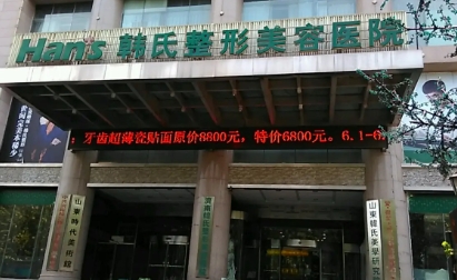 濟(jì)南吸脂抽脂整形醫(yī)院排名：藝星、瑞麗、伊美爾、海峽！前五這幾家醫(yī)院都很