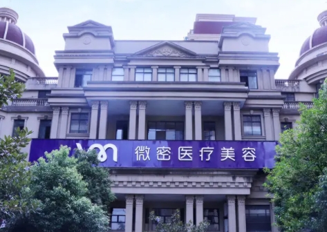 長(zhǎng)沙微密醫(yī)療美容.jpg