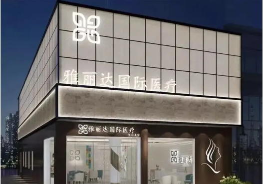 廣州雅麗達(dá)國(guó)際.jpg