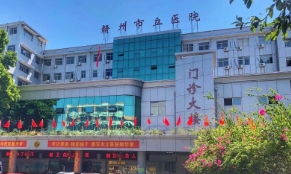 贛州市立醫(yī)院.jpg