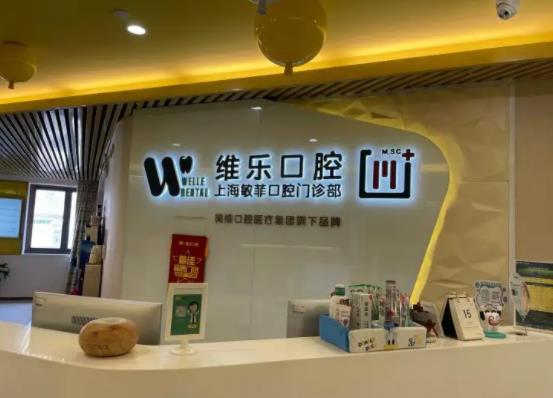 2022上?？谇会t(yī)院排名榜五強(qiáng)甄選，維樂、美奧領(lǐng)銜榜首