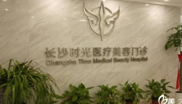 2022長沙整形醫(yī)院排名榜推薦，時(shí)光、美健邦臣文舉榜首，速覽