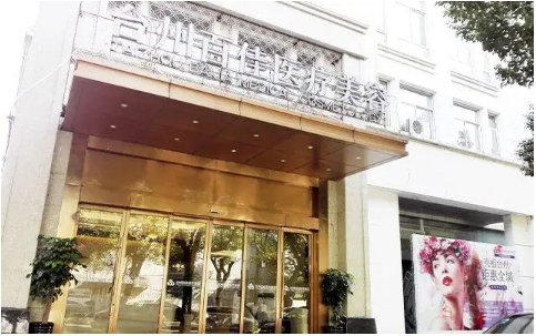 臺州十大整形醫(yī)院排名榜：百佳、博仕、愛萊美、仁和、藝星等，一鍵收藏！