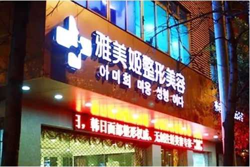 溫州整形眼角哪家好？和平、恒美、韓美等上榜前列！2022新榜單|速看不虧！