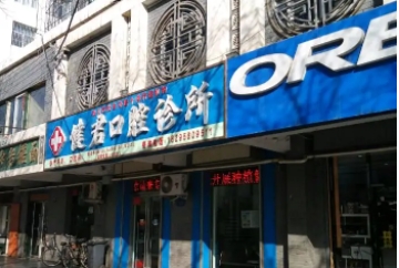 烏魯木齊牙齒整形美白醫(yī)院排名榜：美奧、華美仍在榜！實力技術(shù)強，值得選擇