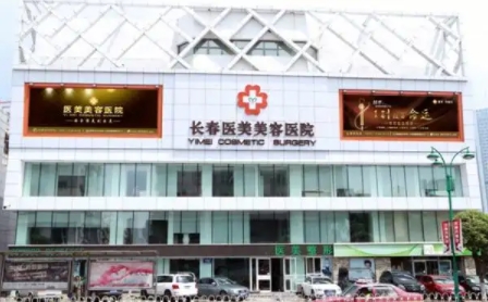 2022長春整形醫(yī)院排行榜：醫(yī)美、久諾美、西之米等，上榜醫(yī)院特色分析|速看