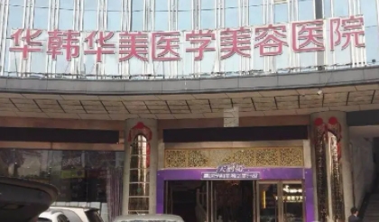 長沙隆胸醫(yī)院排行榜| 2022新榜單排名，這幾家醫(yī)院你看了嗎？眾多愛美者好評！