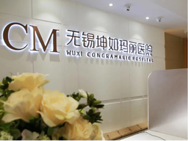 無(wú)錫脂肪填充整形醫(yī)院排名：坤如瑪麗、施爾美、蘇亞、尚美上榜前五！